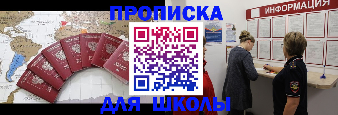 прописка законно в Чаплыгине